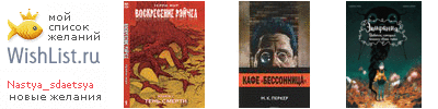 My Wishlist - nastya_sdaetsya