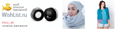 My Wishlist - nata_alx