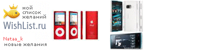 My Wishlist - nataa_k