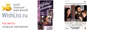 My Wishlist - nataletto