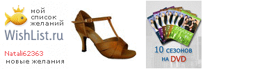 My Wishlist - natali62363