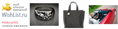 My Wishlist - natalia123