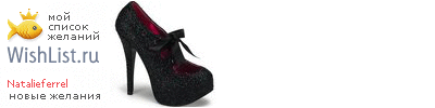 My Wishlist - natalieferrel