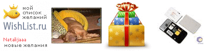 My Wishlist - natalijaaa