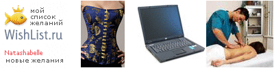My Wishlist - natashabelle