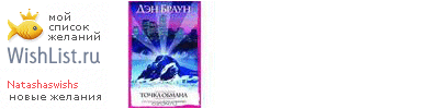My Wishlist - natashaswishs