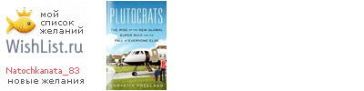 My Wishlist - natochkanata_83