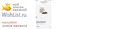 My Wishlist - natty0804