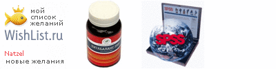 My Wishlist - natzel