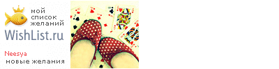 My Wishlist - neesya