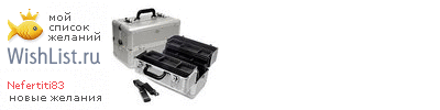 My Wishlist - nefertiti83