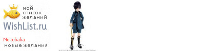 My Wishlist - nekobaka