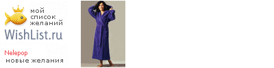My Wishlist - nelepop