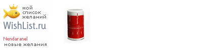 My Wishlist - nendaranel