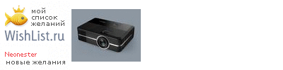 My Wishlist - neonester