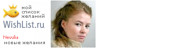 My Wishlist - nevulia