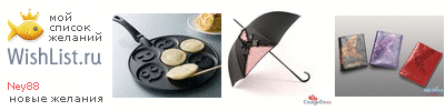 My Wishlist - ney88