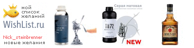 My Wishlist - nick_steinbrenner