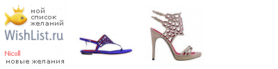 My Wishlist - nicoll