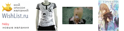 My Wishlist - nidzy