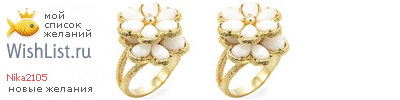 My Wishlist - nika2105