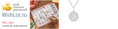 My Wishlist - niki_olya