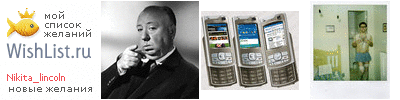 My Wishlist - nikita_lincoln
