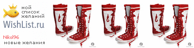 My Wishlist - nikol96