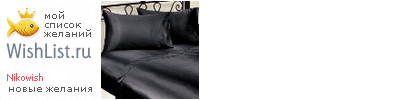 My Wishlist - nikowish