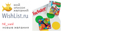 My Wishlist - nil_vanil
