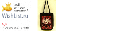 My Wishlist - njb
