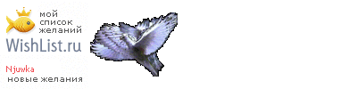 My Wishlist - njuwka