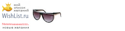 My Wishlist - nnnnnnaaaaaasssssssss