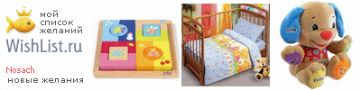 My Wishlist - nosach