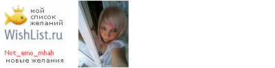 My Wishlist - not_emo_mhah