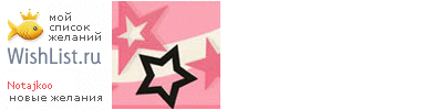 My Wishlist - notajkoo