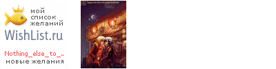 My Wishlist - nothing_else_to_compare