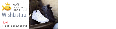 My Wishlist - novli