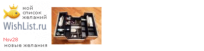 My Wishlist - nsv28