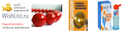 My Wishlist - nupochemu4ka