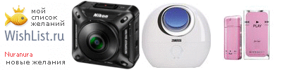 My Wishlist - nuranura