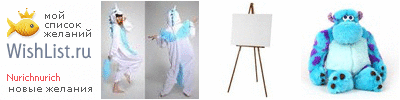 My Wishlist - nurichnurich