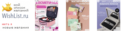 My Wishlist - nyutasss