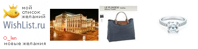 My Wishlist - o_len