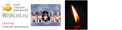 My Wishlist - oberkael