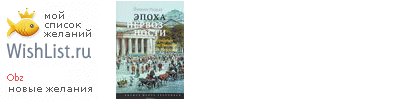 My Wishlist - obz