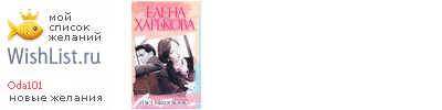 My Wishlist - oda101