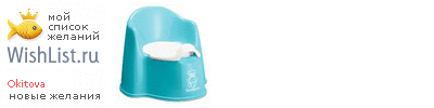 My Wishlist - okitova