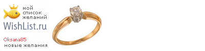 My Wishlist - oksana85