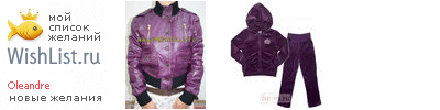 My Wishlist - oleandre